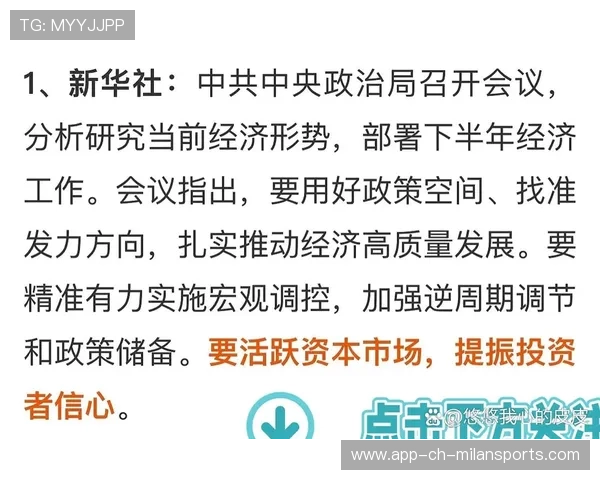 新闻中心专题呈现高层管理结构调整增强资本市场信心，高层管理内容