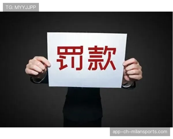迟到罚款制度：队长的执法尺度争议，迟到罚款2021